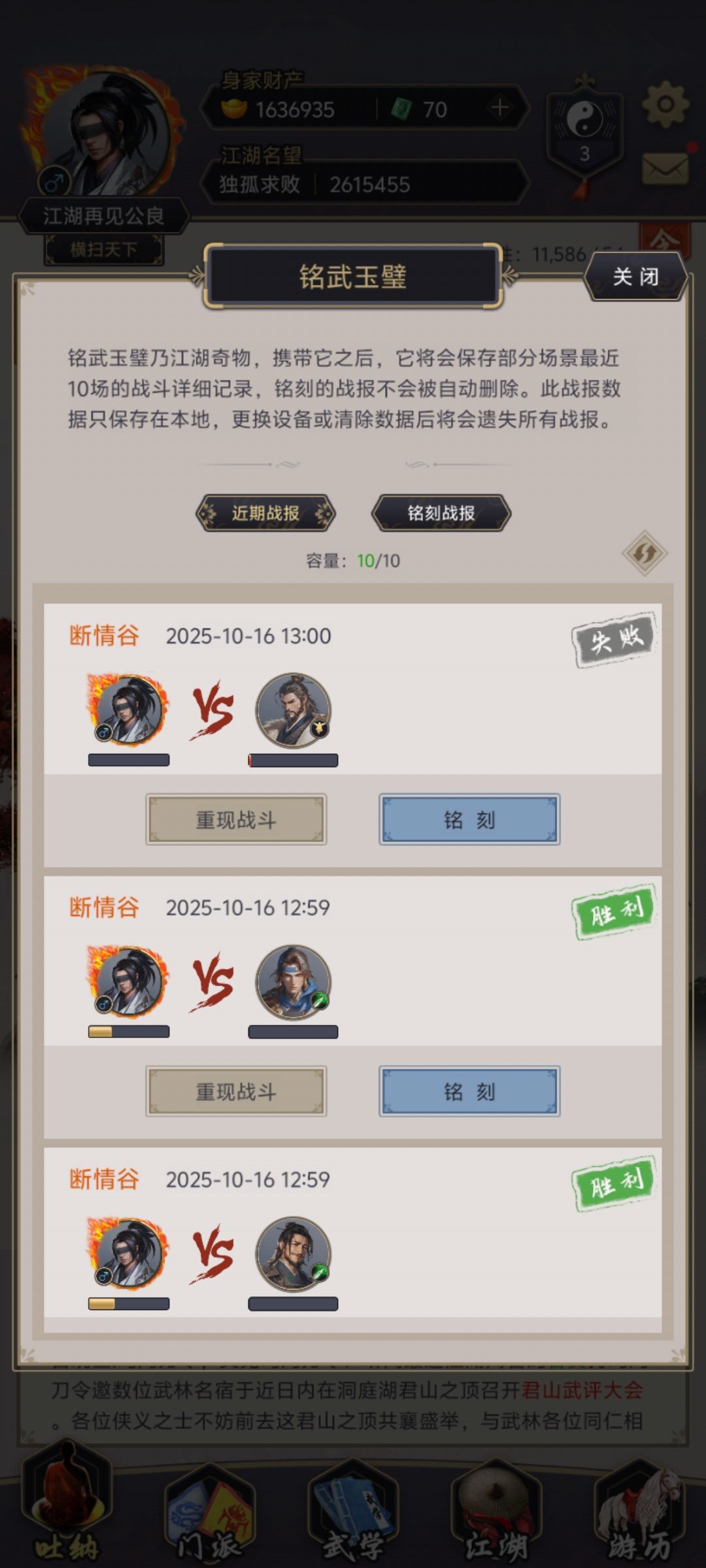 8逆过断情1,棍还是那么废 3