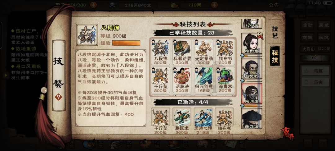 依旧打不过燕王 7