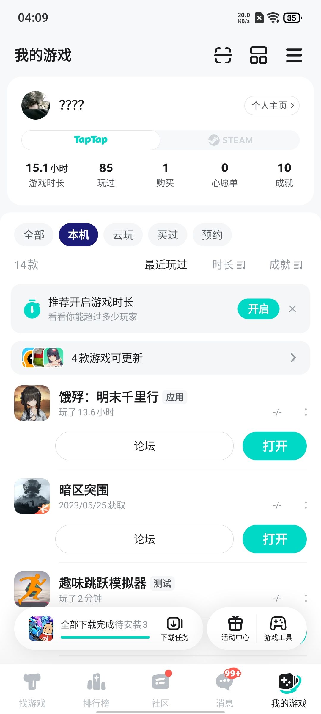 TapTap