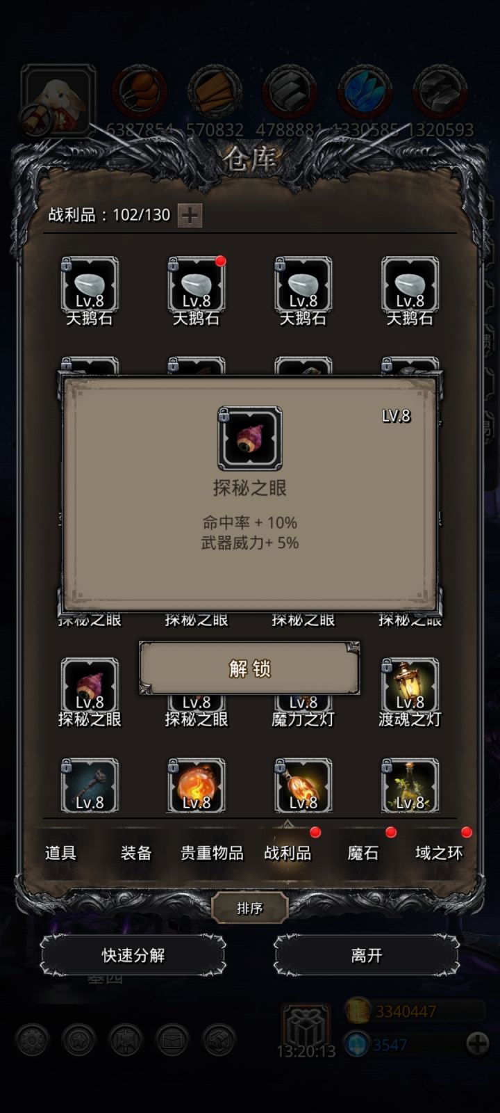 350星核就俩超过10的截图