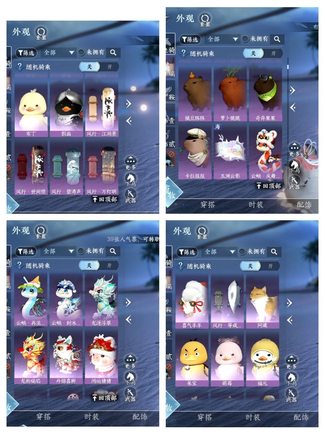 逆水寒账号 10
