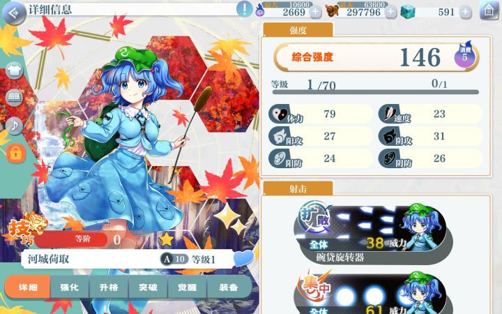 转盘出了一个角色截图