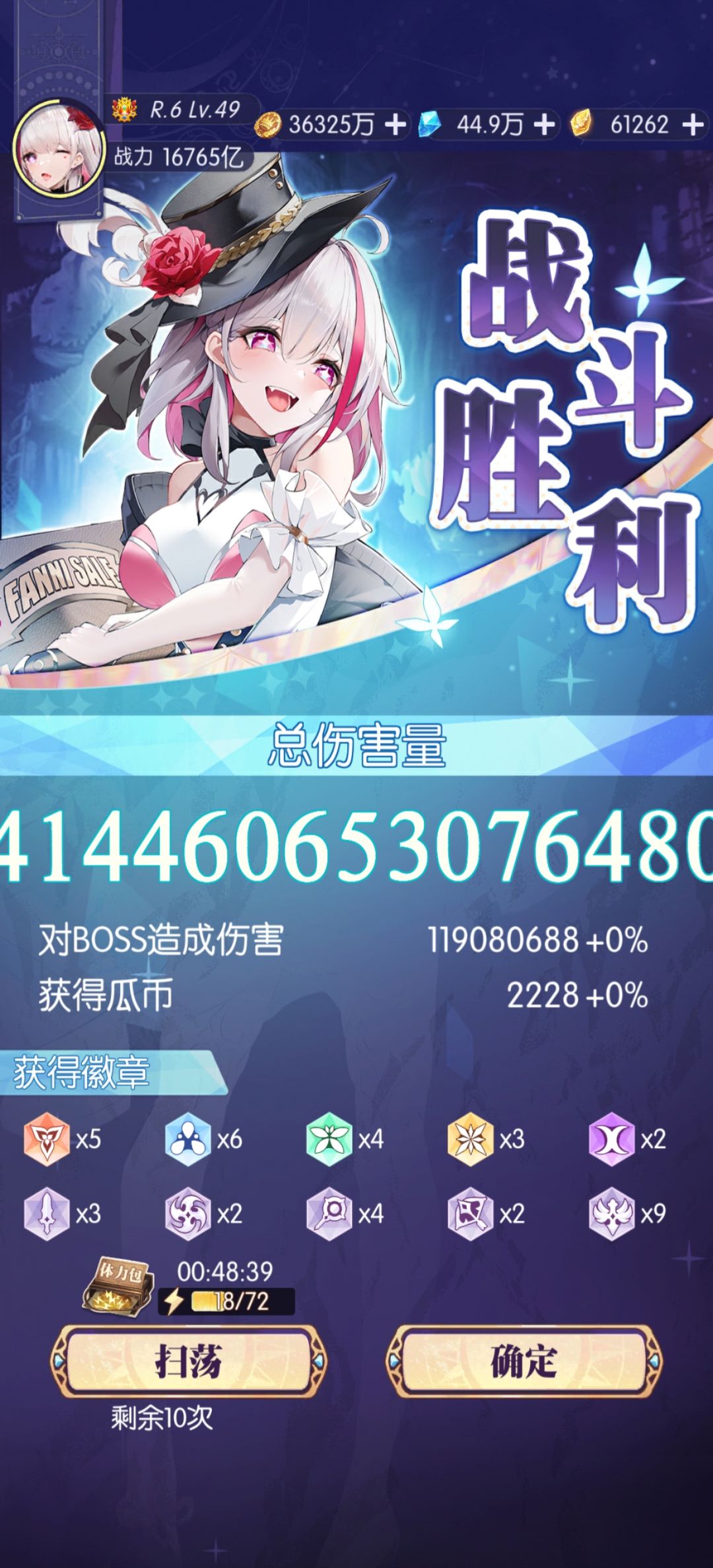 范尼世界boss输出指南 2