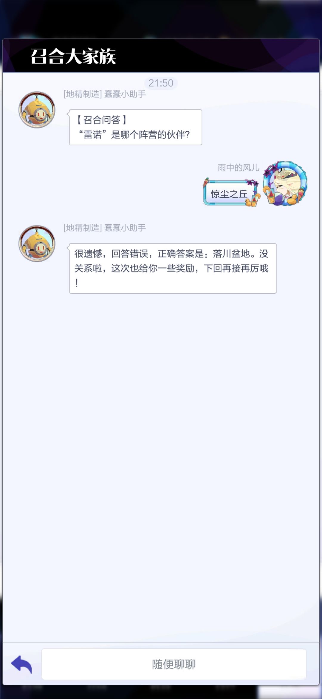 召合问答(一) 2