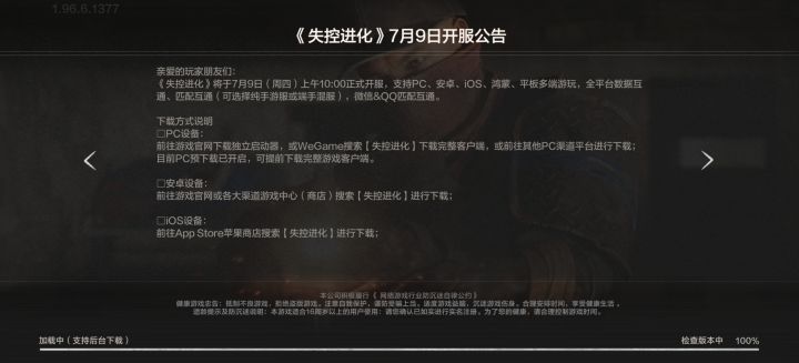 更新完就一直卡在这截图