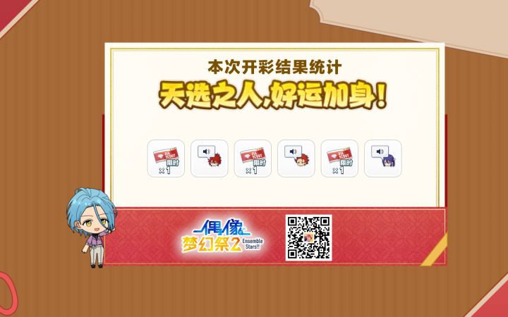 #偶像梦幻祭2#截图