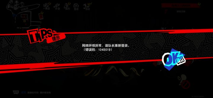 没事就掉线，截图