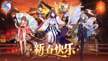 新春贺图丨团圆守岁，除夕快乐！