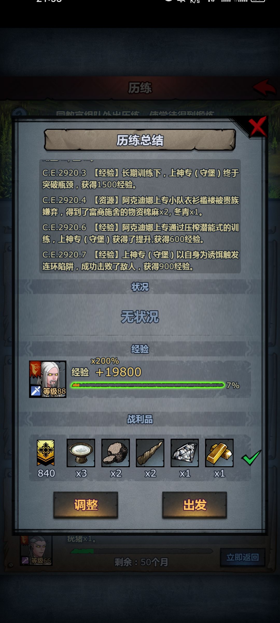 这是进谁家仓库了 3