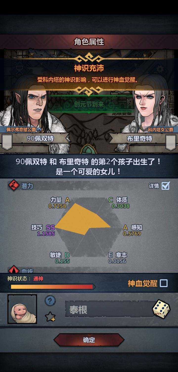 萌新提问截图