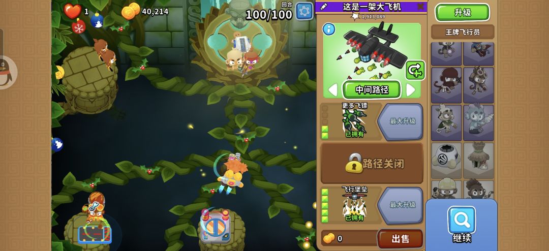 避难所点击堡垒剩4w 1