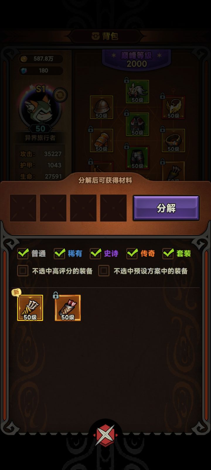 2000级了，本来想吐槽这号有毒2000级都不出一个远古副武，结果最后一把除了一个，但是不是需要的[表情_喷]截图