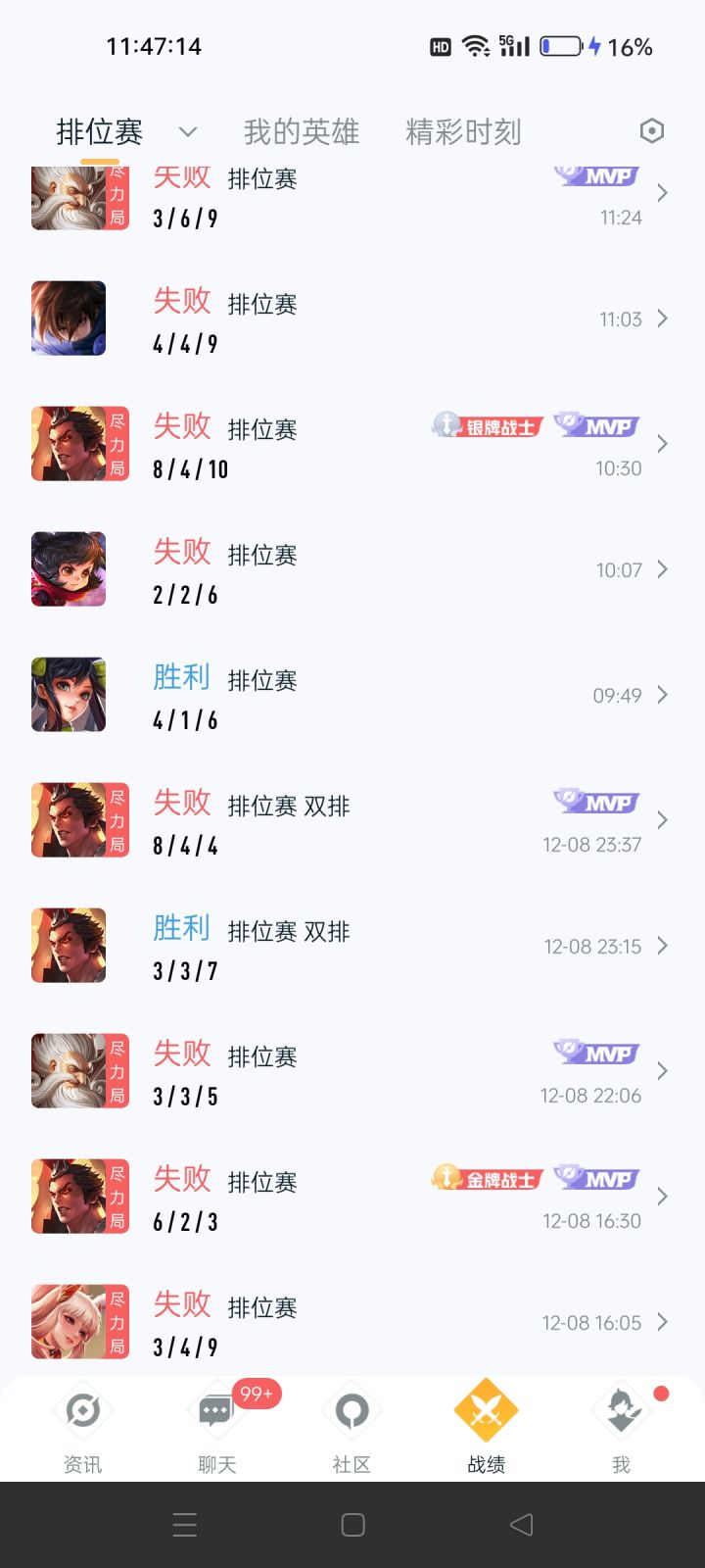 不过些许风霜罢了截图