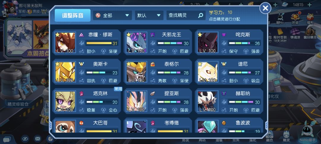 附魔领小号上了 3