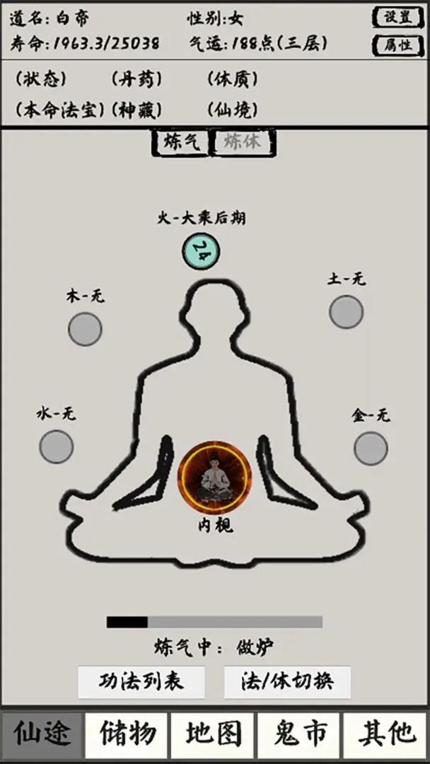 文字修仙,《修仙之路·太初》首发试玩! 3