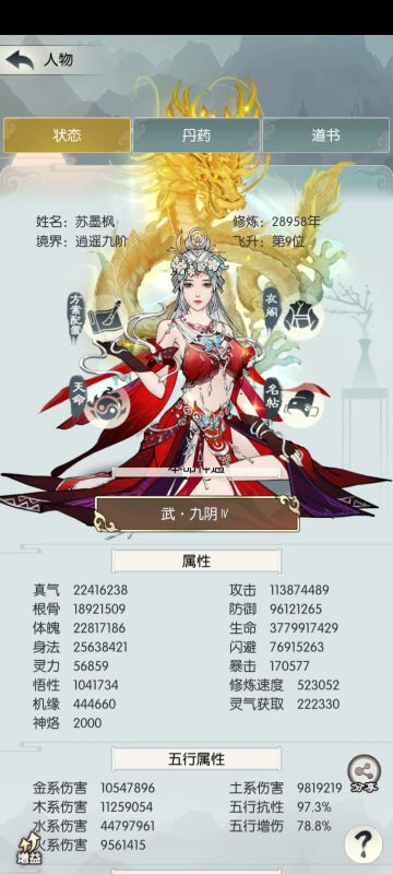 戮仙台个人通关经验分享