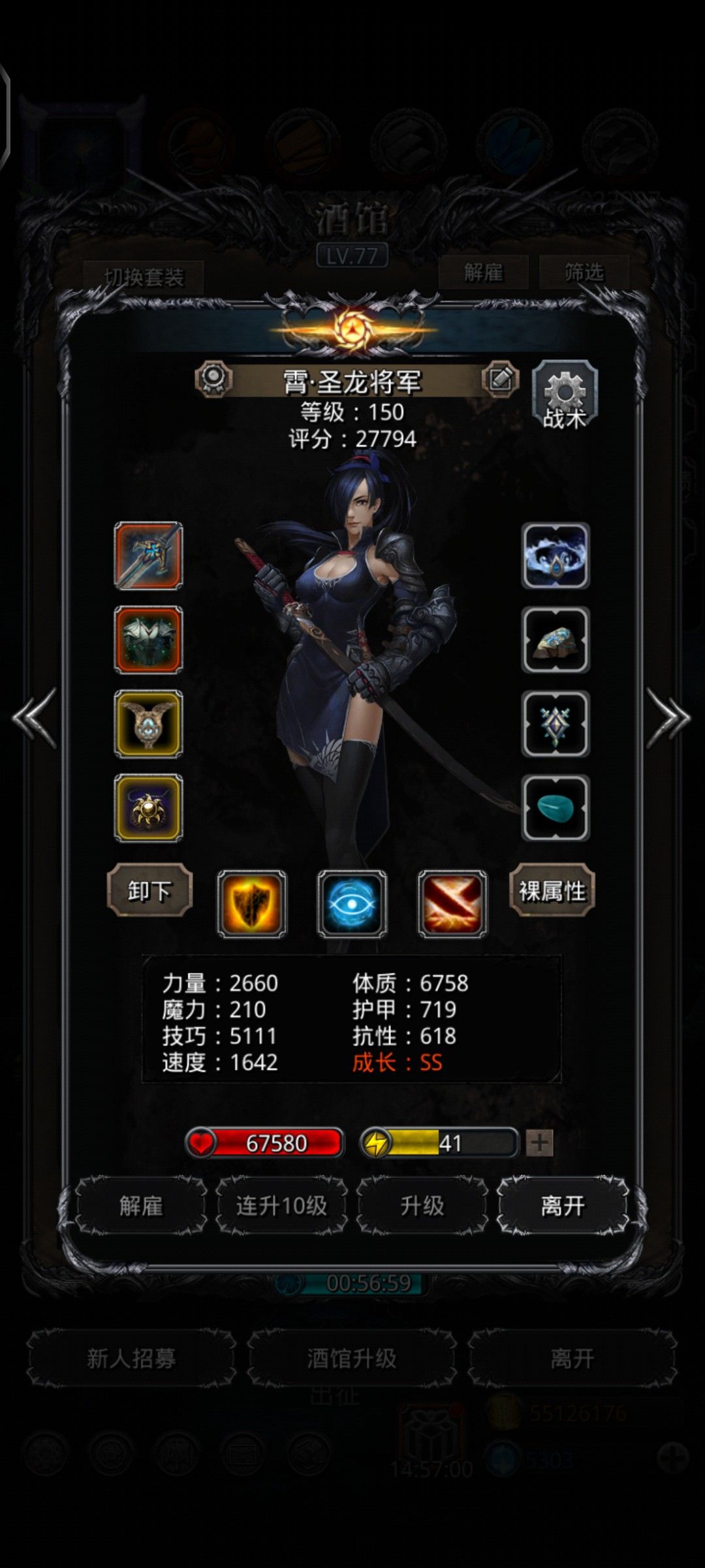 图33星海魔灵低配,无遗迹16装备 3