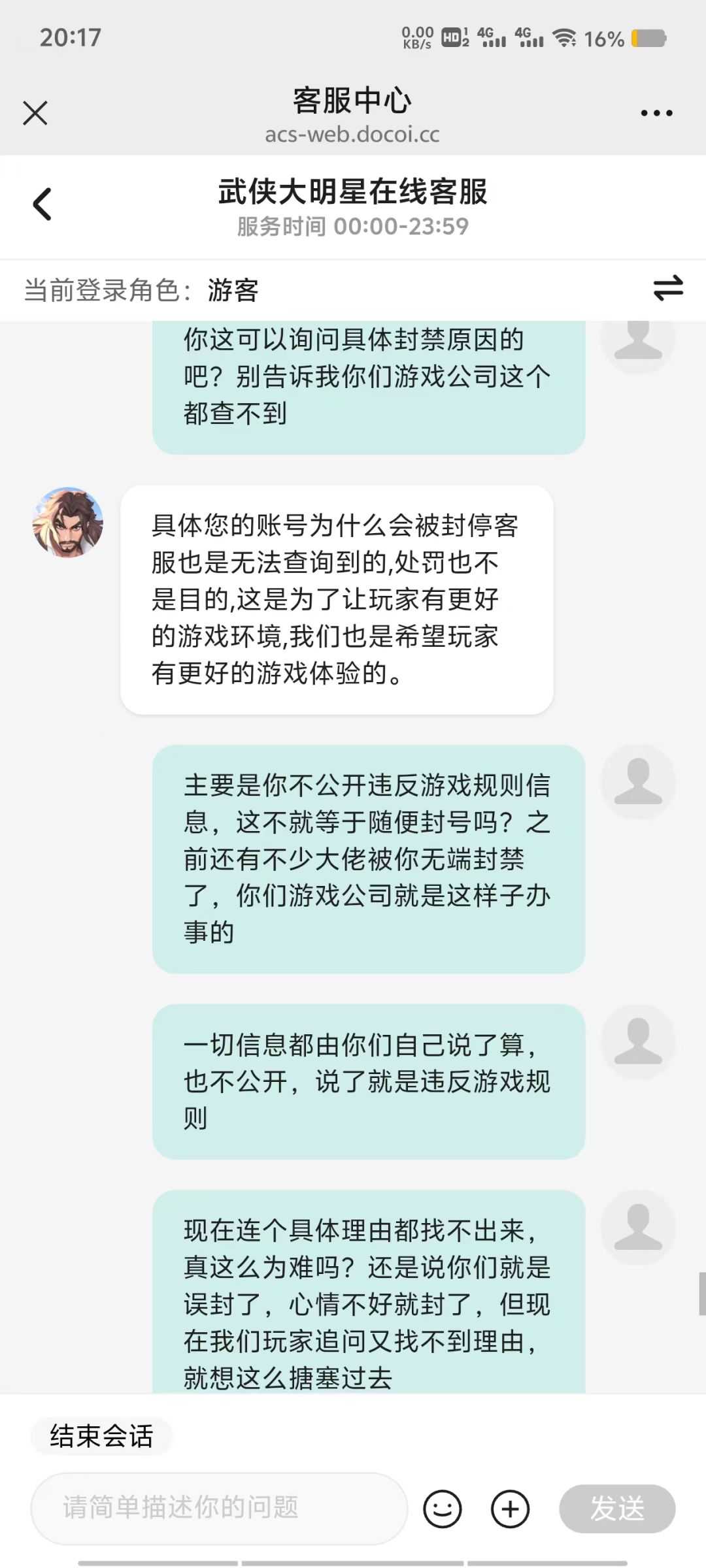 避雷这个游戏 7