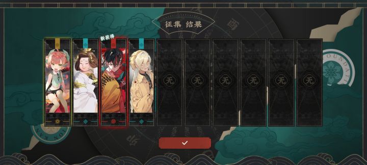 这个征集原来还能出红吗?截图