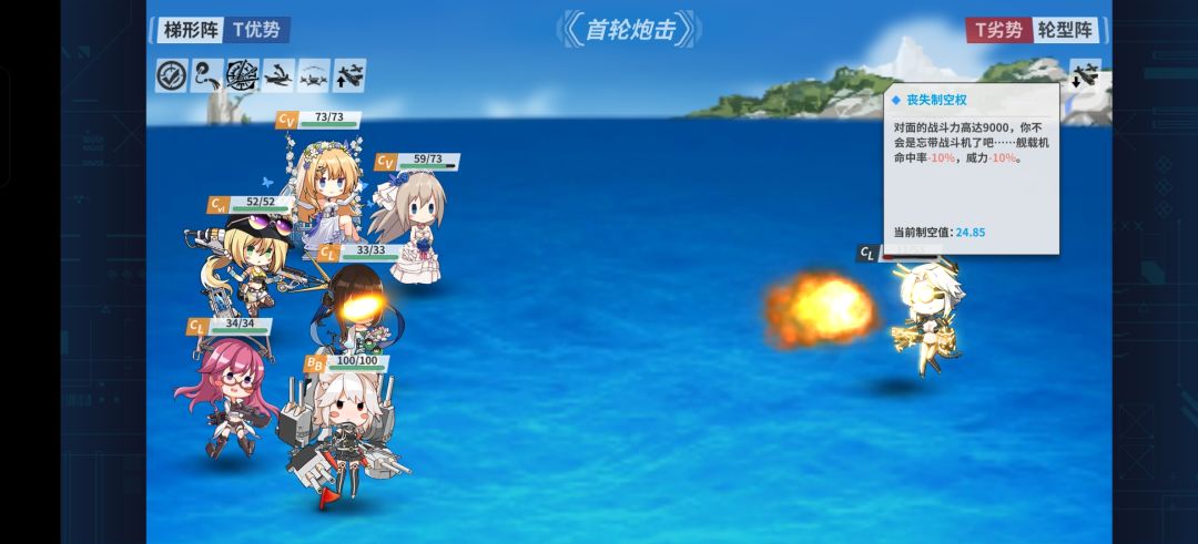 哈哈哈,来自官方的制空权吐槽 4
