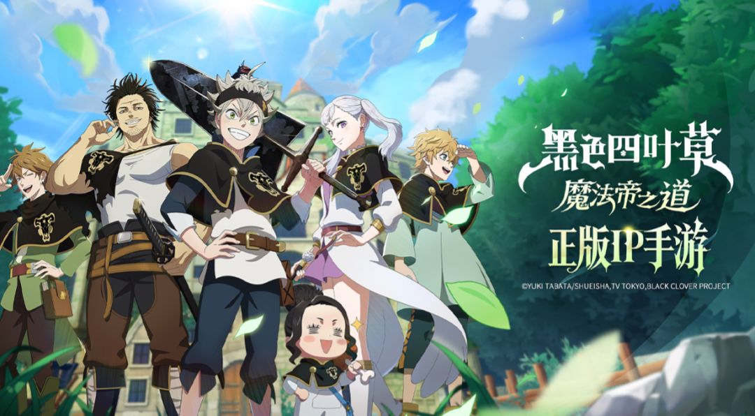 《黑色四叶草 魔法帝之道》官宣停运! 1