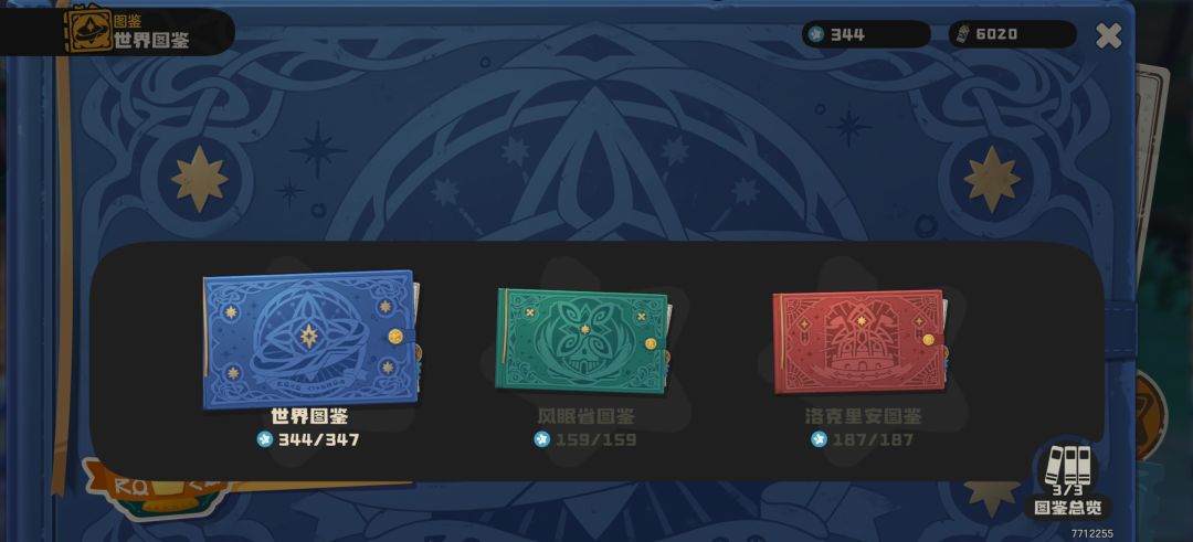 有没有需要抓精灵或者刷异色的 1