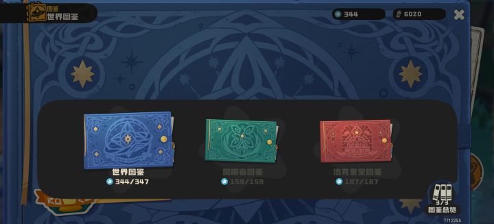 有没有需要抓精灵或者刷异色的截图