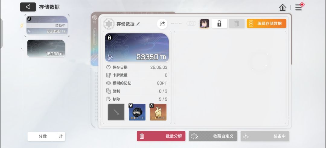 最超标的女人 4
