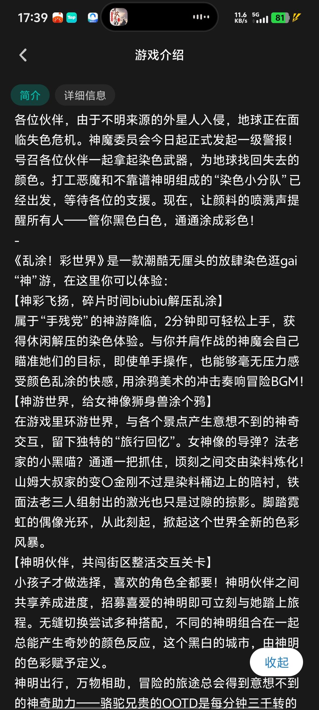 看看谁好玩点吧。 1