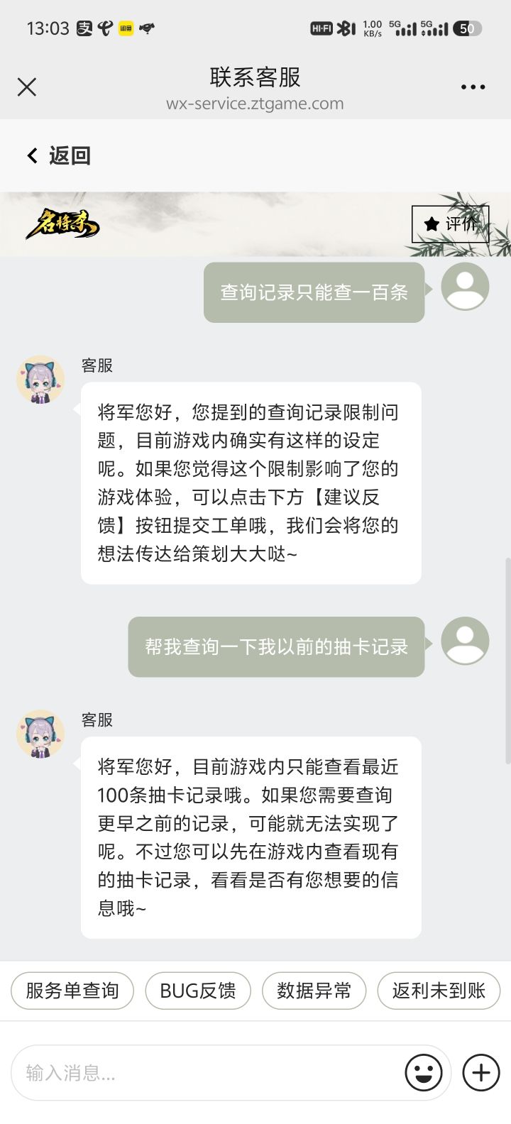 记录查询截图