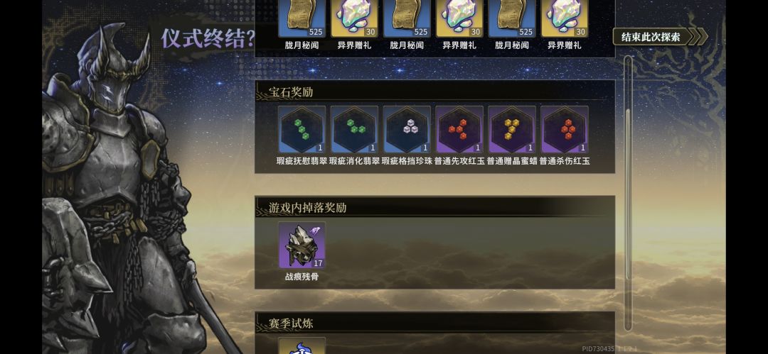 问个问题,每日刷的角色碎片是有上限的吗? 2