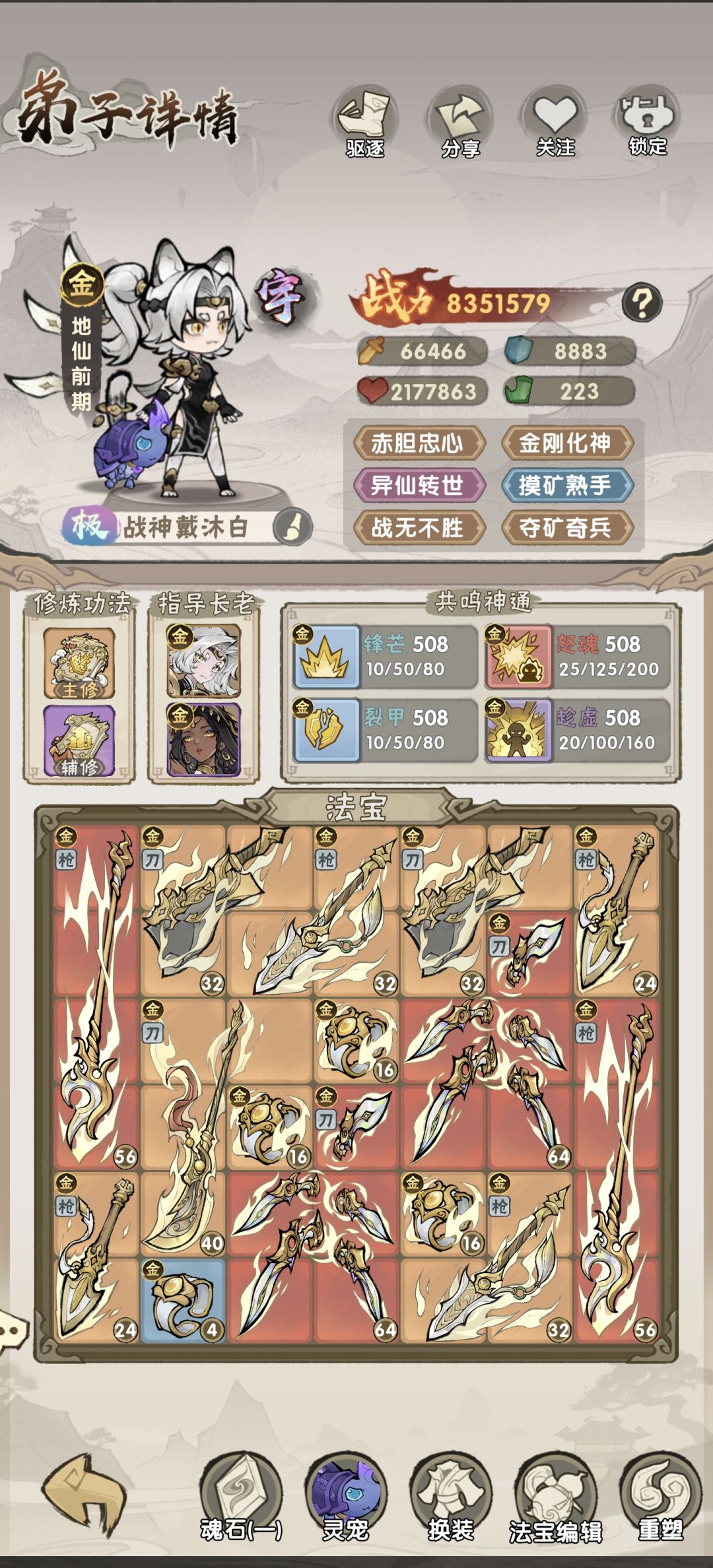 百级“成神” 2