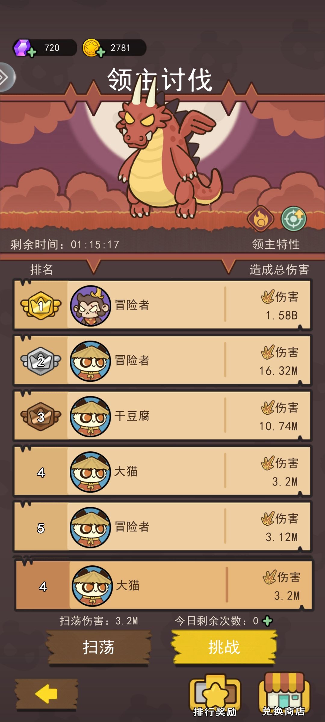 来了个大哥 1