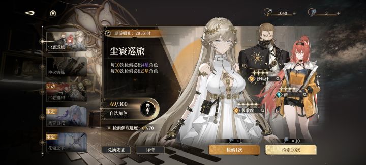 这概率真没问题截图
