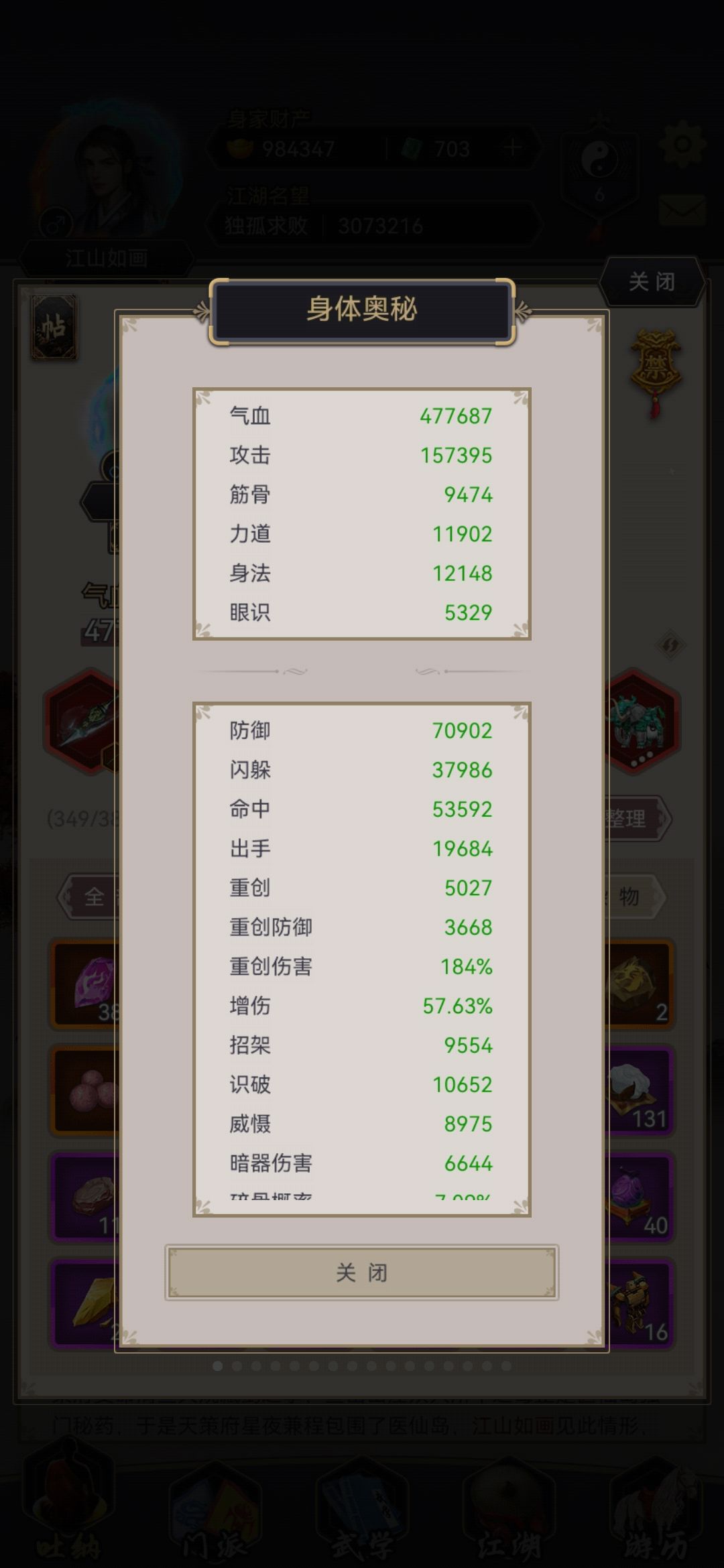 江湖一岁,岁月留痕。 1