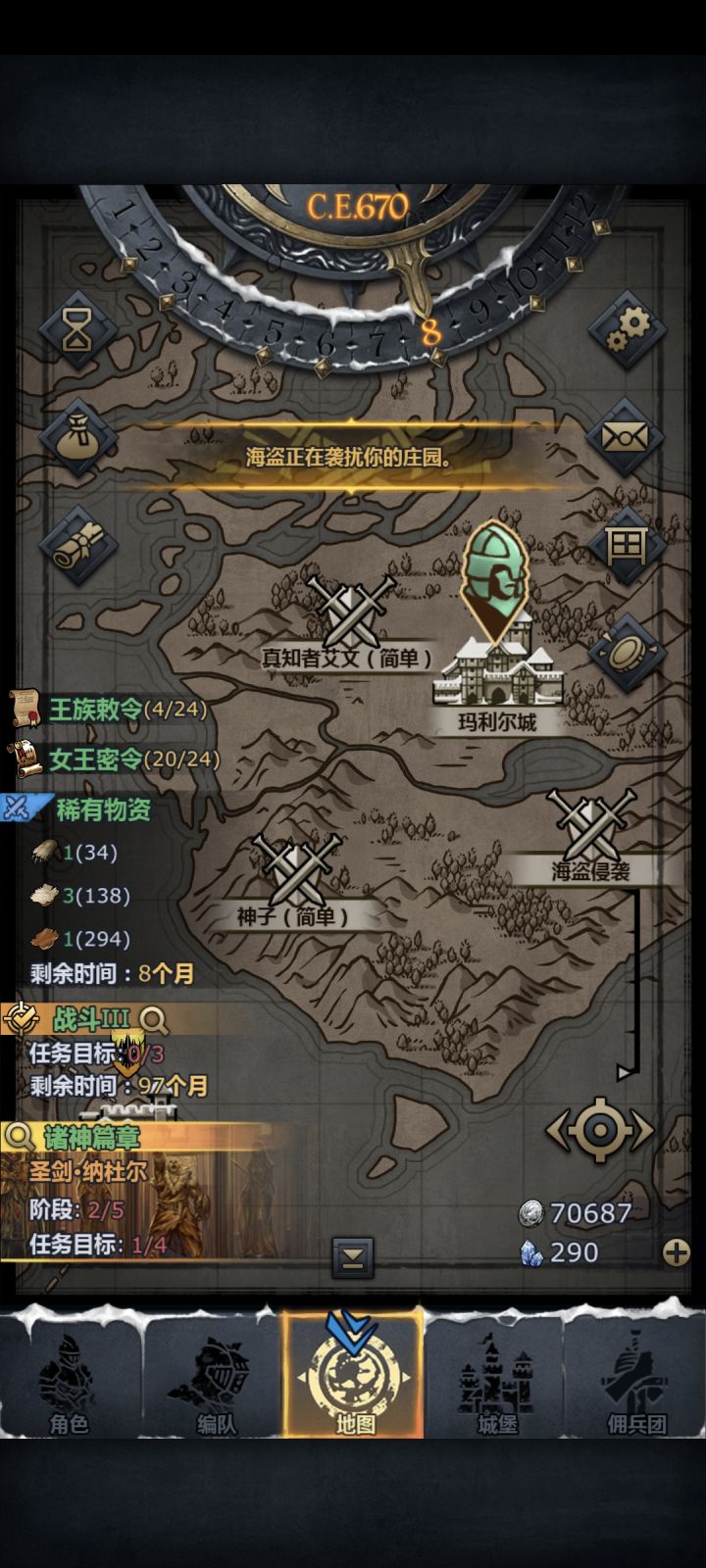 好久没玩了,心血来潮重新下载回来了截图