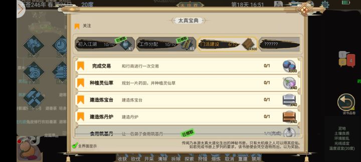 怎么跟行商完成交易?截图