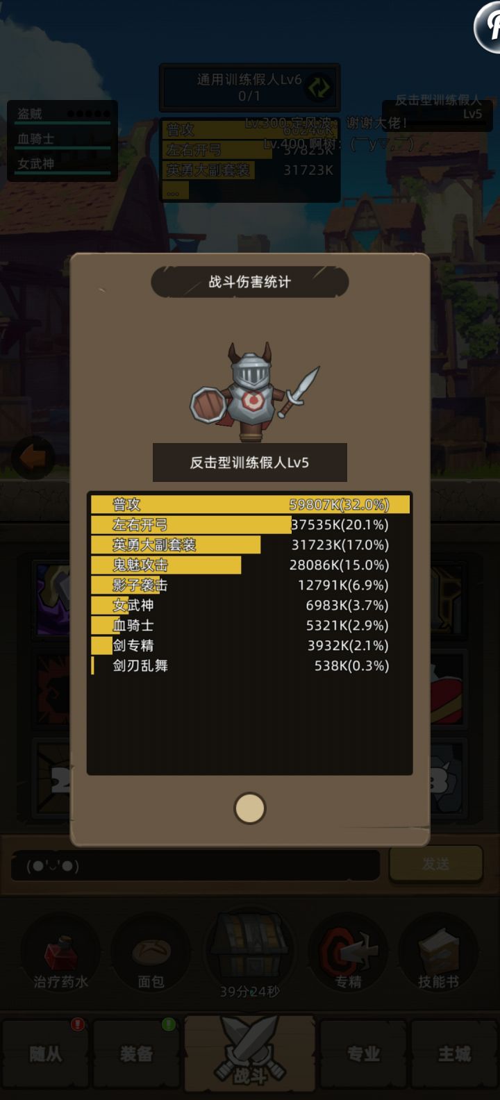 狂徒被动这么选截图