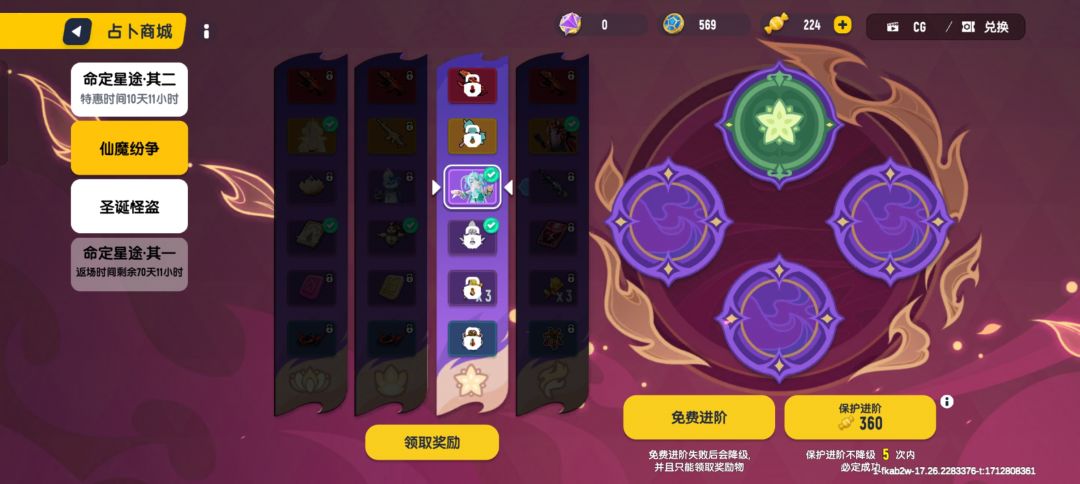 占卜问题截图