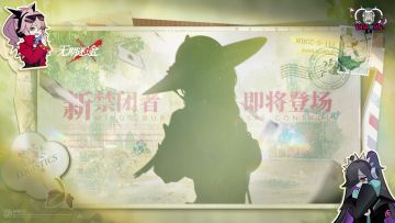 【预告】丨档案编号「MBCC-S-114」即将登场
