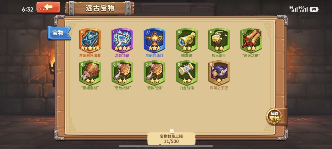 首抽这个,还要刷宝物吗 1