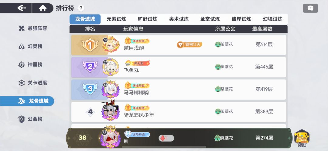 首充73天记录-重新起号 13