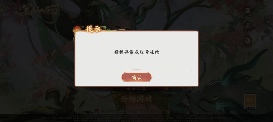 笔绘西行,你真行! 1