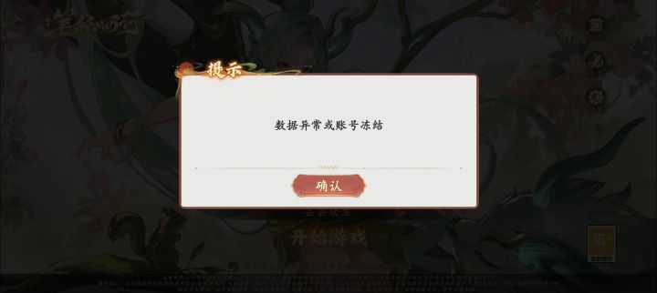 笔绘西行,你真行!截图