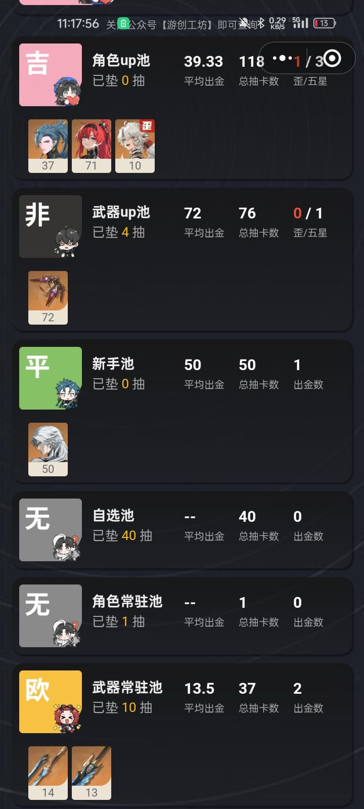 把忌炎垫出来了😭截图