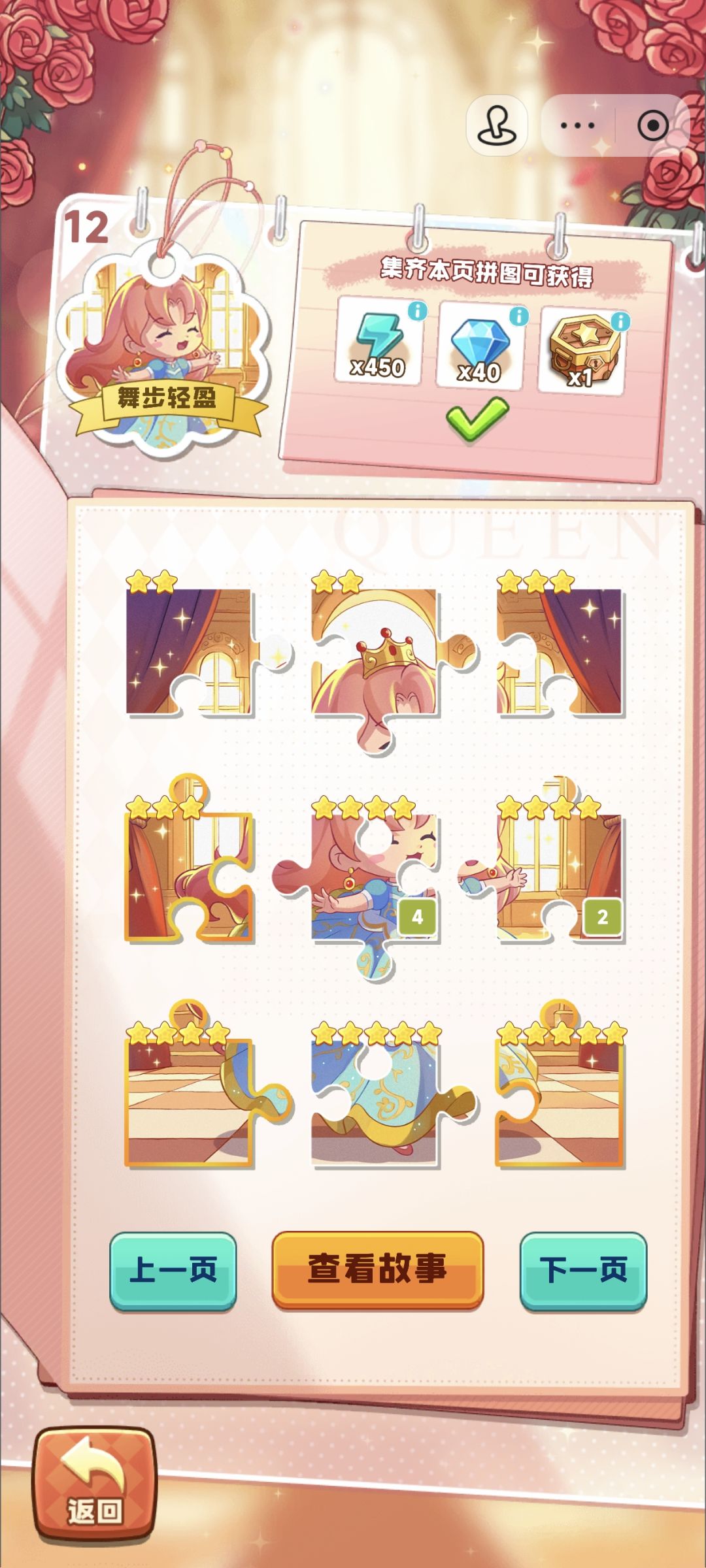 换指尖8、批阅9、暮云8、夜弹9 ID:X8ZHJR01 4