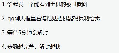 关于让联系官方管理员的提示解决办法!截图