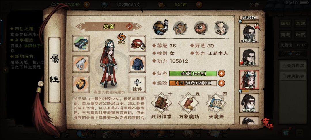 求助各位大佬怎么选择秘技和培养角色 5
