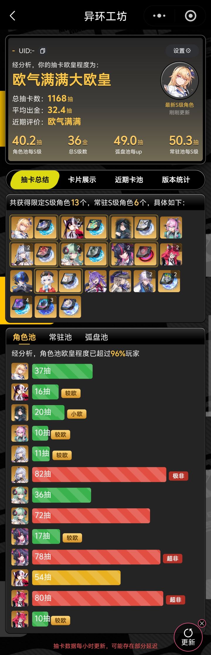 异环我滴神!截图