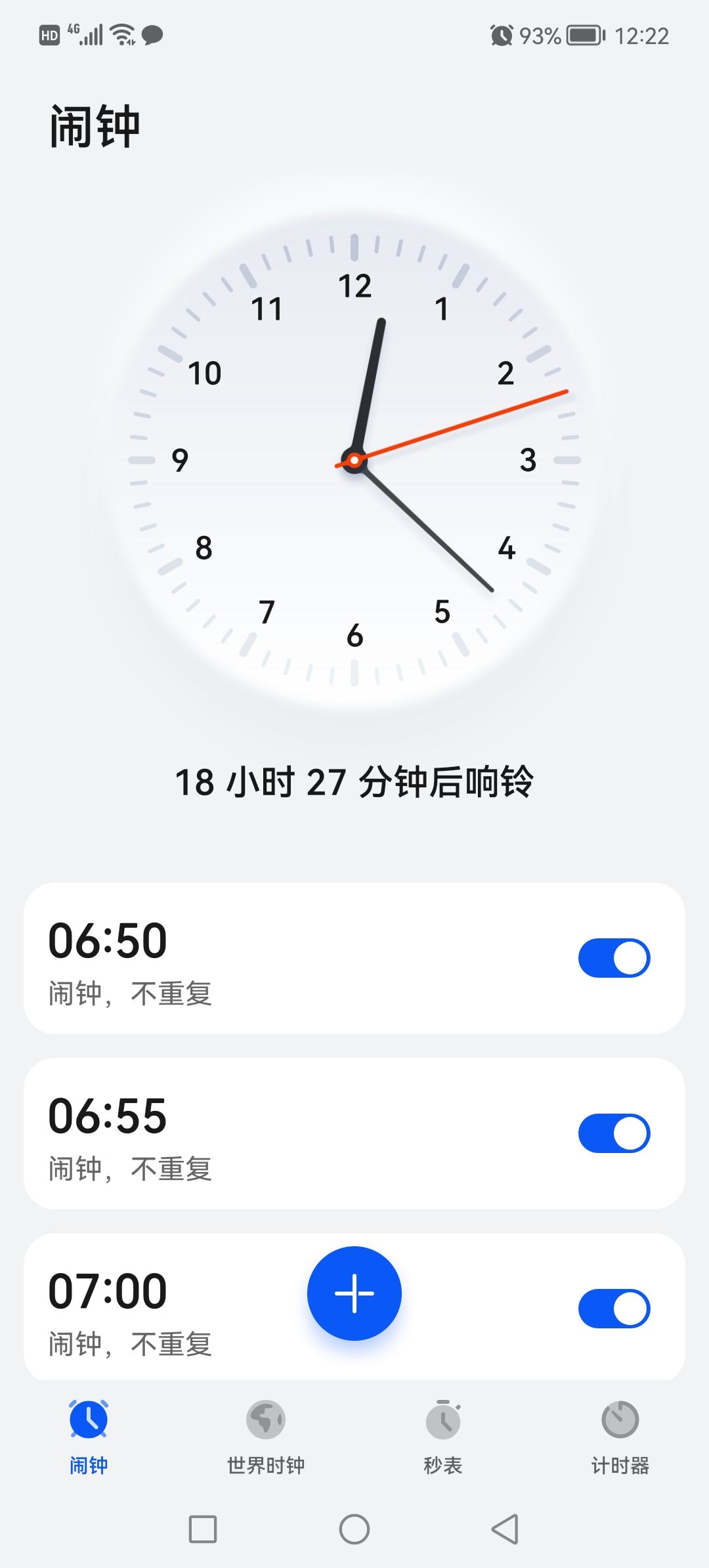 会赢吗 凸（^▽^）凸 2